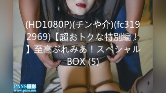 (HD1080P)(チンや介)(fc3192969)【超おトクな特別編！】至高ぷれみあ！スペシャルBOX (5)