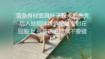 苗条身材面具妹子双人啪啪秀 后入抽插呻吟娇喘最后射在屁股上 很是诱惑喜欢不要错过