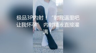 极品3P内射！“射我逼里吧让我怀孕” 内射精液直接灌满！