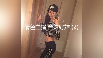 【上集】超帅棒球小哥,先被鸡霸操,再被棒球棒插,菊花太好看了