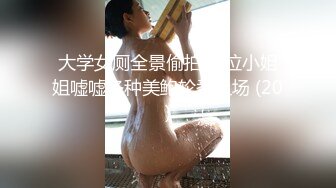 伟哥搞完徒弟小马接力约了个婴儿肥外围女非常厉害干了两小时射了两次