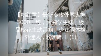 御姐-巨乳-奈何执念 这身行头，人见人爱，泛滥的花心，手指抠逼，贱的一手淫水，揉着巨乳骚气冲天！