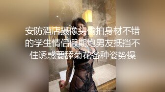 “阿阿，你再上面一点嘛”大长腿黑丝学妹年纪轻轻被调教成母狗小BB特嫩