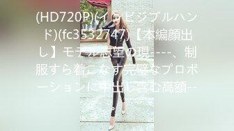 (HD720P)(啼きの人妻)(fc4100653)人棒で憂さ晴らしをするスレンダー妻　イライラでショートにした奥様は、更にエロさが増したようです・・・