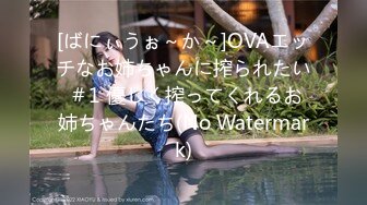 [ばにぃうぉ～か～]OVAエッチなお姉ちゃんに搾られたい ＃1 優しく搾ってくれるお姉ちゃんたち(No Watermark)