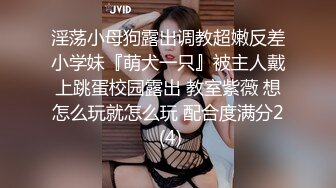 北京通州的大胸颜值主播【黛蜜儿】阴毛超浓密，还被要求塞提子到逼里，美胸肥臀极品尤物，道具插得逼里面流白浆