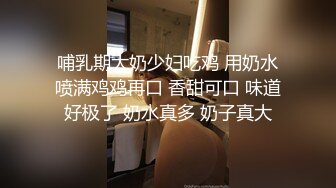 哺乳期大奶少妇吃鸡 用奶水喷满鸡鸡再口 香甜可口 味道好极了 奶水真多 奶子真大