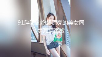 超短裙性感薄丝靓妹